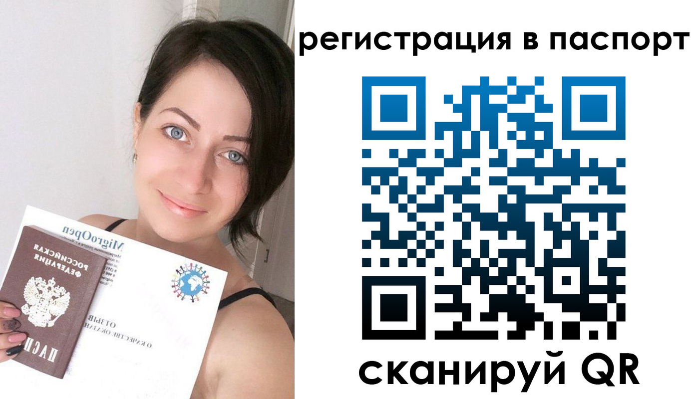 временная регистрация купить в Нижнем Новгороде