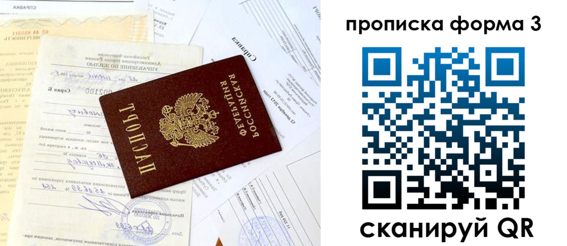 временная регистрация для всех в Нижнем Новгороде
